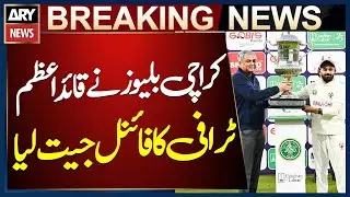 Karachi Blues Clinch Quaid-e-Azam Trophy Title | Breaking News
