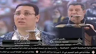 مزمور رفضونى انا الحبيب - المعلم ابراهيم عياد - الشماس انطون ابراهيم عياد