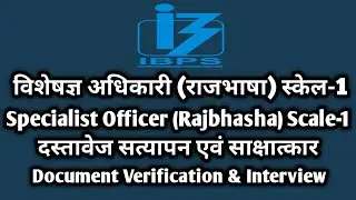 Ibps SO (Specialist Officer) DV & Interview - Rajbhasha Adhikari