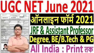 CSIR UGC NET June 2021 Online Form Kaise Bhare &brvbar; How to Fill UGC NET June 2021 Online Form Apply
