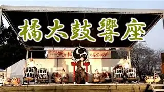 橘太鼓響座　【高岡町】第１２回天ヶ城開門さくらまつり