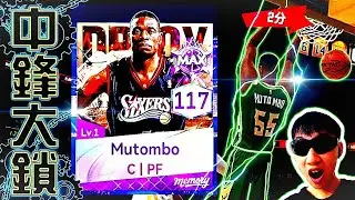 【NBA巔峰對決】木桶伯 王朝試用🔥｜終極防守硬中鋒🤯@NBARIVALS 