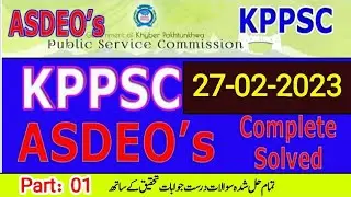 Asdeo paper 2023//27-02-2023// kppse Asdeo/adeo paper 2023// Asdeo past paper// Asdeo solved paper