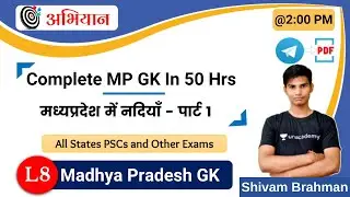 L8 : MP GK l MPPSC Pre-Mains l मध्यप्रदेश में नदियाँ - पार्ट 1l Shivam Brahman