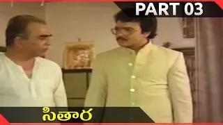 Sitara Telugu Movie Part 03/12 || Bhanupriya, Suman || Shalimarcinema