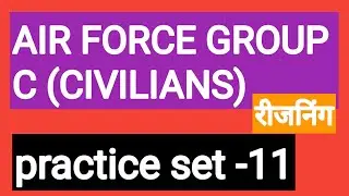 indian air force group c previous year question papers | iaf group c previous paper