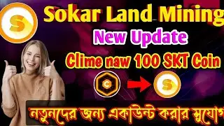 Sokar Land Mining New Update || Free 100 SKT Token Claim || Best Crypto Free Mining Join Now Fast