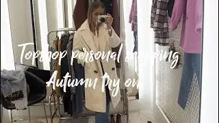 COME TOPSHOP PERSONAL SHOPPING WITH ME | AUTUMN HAUL