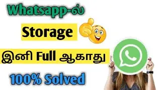 Whatsapp Storage Full Problem Solving In Tamil 2021 | Animat Tamilan