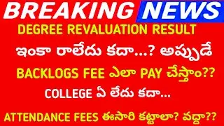 Degree Revaluation Results 2020 update bhuwantv|degree attendance fee shall we pay or not?
