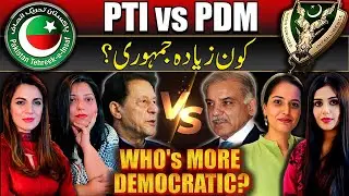 PTI vs PDM | Who Is More Democratic? | Aurat Card