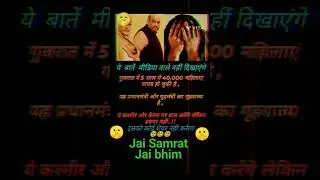#bahujanmission #amzingrespect #motivation #bamcef #andhbhak #meme 💯💯💯💯💯💯