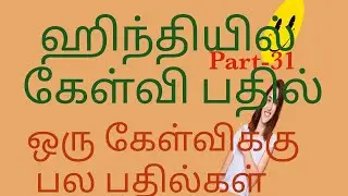 India, north, south, west,  east, bay of Bengal, இந்தியா, வங்காள விரிகுடா,இந்திய , learn Hindi.