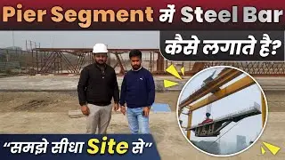 Pier segment में steel bar कैसे लगाते है?| BBS of Pier Segment | Major bridge Pier Steel Settlement