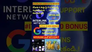 ఇలా మైనింగ్ చేస్తే 25,000 #ITLG Coins సాధ్యమే | Interlink Labs Mining Strategy 2025 | #interlink  😯