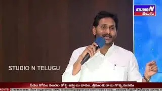 JAGAN FIRE ON LOKESH RED BOOK || లోకేష్ పై జగన్ ఫైర్ ..! || @StudioNtelugu
