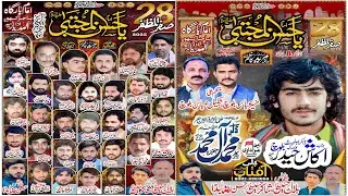 #Live Majlias Eza 28 Safar 2025 Bamqam Imam Brgha Ya Qaim Ayal Muhmmad Baja kho Layyah