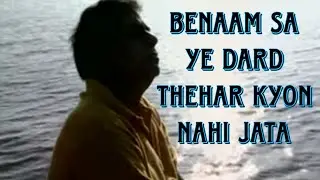 Benaam Sa Ye Dard Thehar Kyon Nahi Jata...🔥/ghazal explained/Jagjit Singh /Nida Fazli