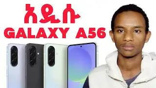 Samsung galaxy a56 full review in Amharic