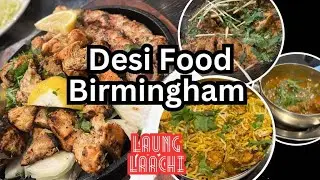 Desi food In Birmingham | Laung lachi Ladypool road