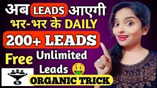 How To Generate Unlimited Leads | Organic Lead Generation | FLP #forever #flp #leadgeneration