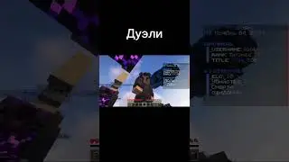 айпи сервера mc.fobosmine.ru #minecraft #butifyoucloseyoureyes #music