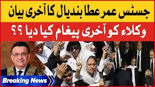 Atta Bandial  Lastt  Day | Statement Of Justice Umar Atta Bandial | Breaking News
