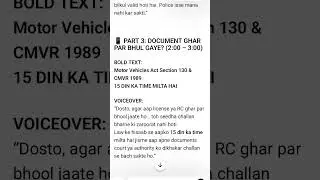 POLICE CHALLAN KATE TAB AAP KE LEGAL RIGHTS