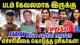 Raayan Public Review | Raayan Review | Raayan Movie Review | Raayan Tamil Cinema Review | Dhanush