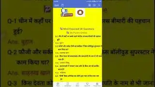 Most helpful KBC General Knowledge questions I Impt. General Knowledge (Part-7), #shorts,  #kbckids