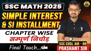Simple Interest & Installment | SSC CGL 2025 | Chapterwise Series | Concept & PYQ | By Prashant Sir|