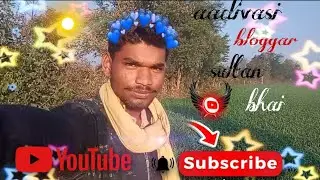 Adivasi blogger sultan bhai 