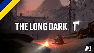 The Long Dark | Українською | #1