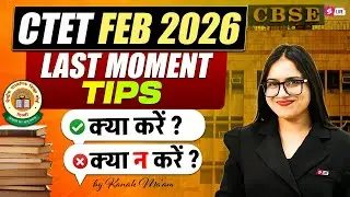 CTET Last Minute Tips 2026 | CTET Preparation Strategy 2026 | Do's & Don'ts For CTET Exam By Kanak