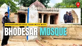 Bhodesar Mosque Nagarparkar | Jain Temple | Nagarparkar Tour With Wife | Travel Vlog
