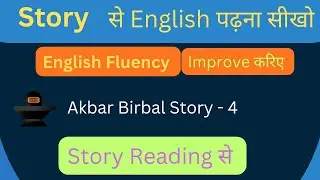 Story से English पढ़ना कैसे सीखें||Tunnel to Heaven story-4 Hindi Explanation||#englishsikho 