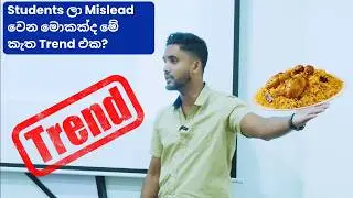 New Zealand Student Visa | Students ලා Mislead වෙන මොකක්ද මේ කැත Trend එක?