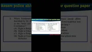 Assam police ab/ub/si most important question/Assam police MCQ/#shorts