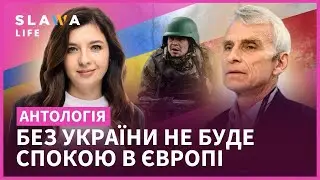 Поки Європа вагається, Україна воює. Чесна розмова про майбутнє Польщі, України та ЄС | Антологія