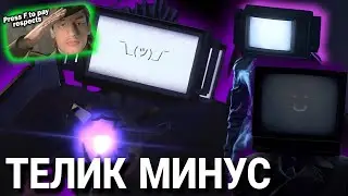 ЧТО ЕСЛИ РАСЫ ТВ МЕНОВ НИКОГДА НЕ СУЩЕСТВОВАЛО ? - Реакция на Tv detective - Грех Плюс Обзор