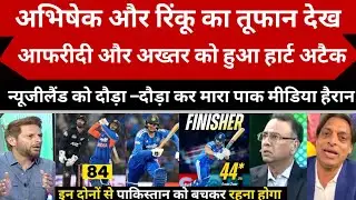 Seeing Abhishek and Rinku's explosive innings, Pakistan's Afridi and Basit suffered heart attacks.