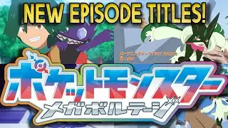 MEGA VOLTAGE BEGINS!! SIGNS OF LAQUIUM?! LAQUIUM-FUELED RAMPAGES?! | Pok&eacute;mon Horizons