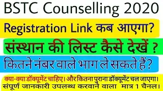 Bstc Counselling 2020 full prosess in hindi l BSTC Counselling documents list l BSTC college list 20