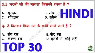 हिंदी क्लास प्रश्नों का धुआं धुआं || Hindi Class Live Hindi