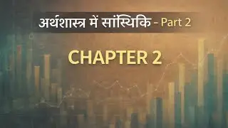 अर्थशास्त्र में सांख्यिकी &ndash; Part B | Chapter 2 | NCERT Class 11