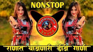 नॉनस्टॉप कडक वाजणारी डीजे गाणी | Marathi Hindi DJ Songs | Active Pad Dj 