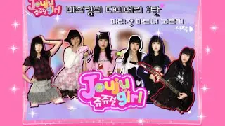 미즈킴의 다이어리-파티장 파트너 고르기