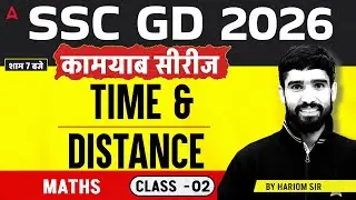 SSC GD 2026 | SSC GD Math Classes | Time & Distance PYQ 02 | SSC GD Math Practice Set | Hariom Sir