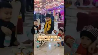 Shadi mein khela bacho n bottle 🍼 game 🎮 #wedding #gameplay #celebration #shorts #youtubeshorts