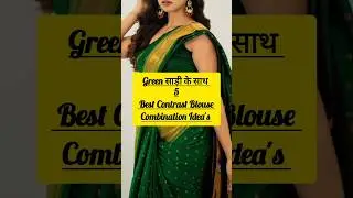 Green saree with contrast blouse idea's #viralvideo #saree #green